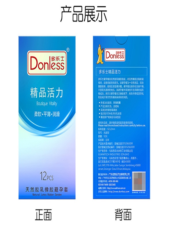 多乐士避孕套(超级纤薄装)